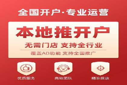 百度信息流开户案例：从无到有